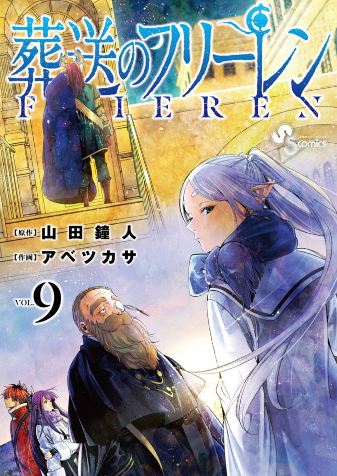 葬送的芙莉莲 bilibili 漫画《葬送的芙莉莲》确定TV动画化插图1 葬送的芙莉莲 bilibili 漫画《葬送的芙莉莲》确定TV动画化插图1