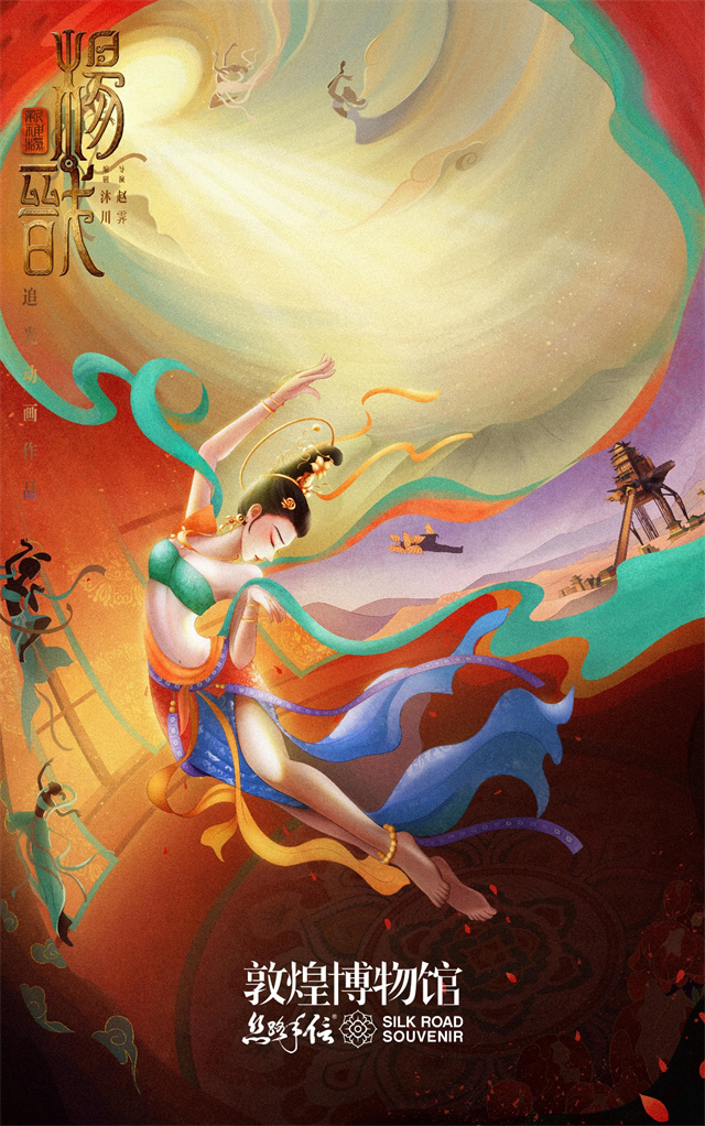 新神榜杨戬动画电影下载 「新神榜：杨戬」x敦煌博物馆联动海报公开插图1