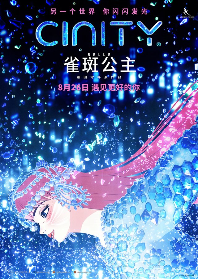 雀斑儿-chn 动画电影「雀斑公主」全制式海报公开插图1 雀斑儿-chn 动画电影「雀斑公主」全制式海报公开插图1