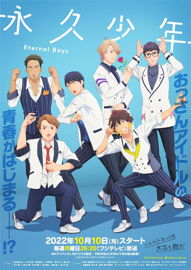 永远少年电影百度网盘 动画「永久少年 Eternal Boys」第一弹视觉图公开-M站 - 漫头社