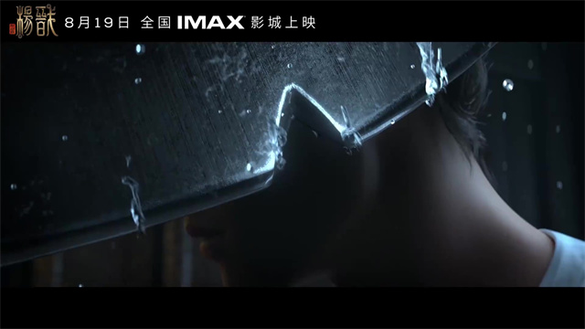 杨戬新电影 动画电影「新神榜:杨戬」IMAX预告片公开插图3 杨戬新电影 动画电影「新神榜:杨戬」IMAX预告片公开插图3