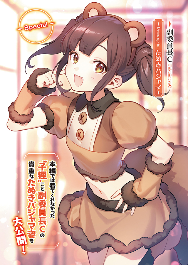 独自一人的异世界攻略漫画74话免费观看 轻小说「孤单一人的异世界攻略」第10卷彩页插图公开插图1