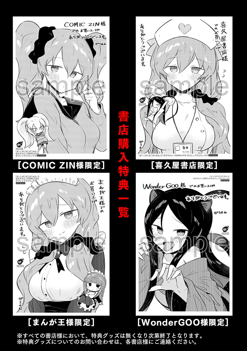 小流氓是啥 《小流氓小流氓老师》第2卷发售插图1