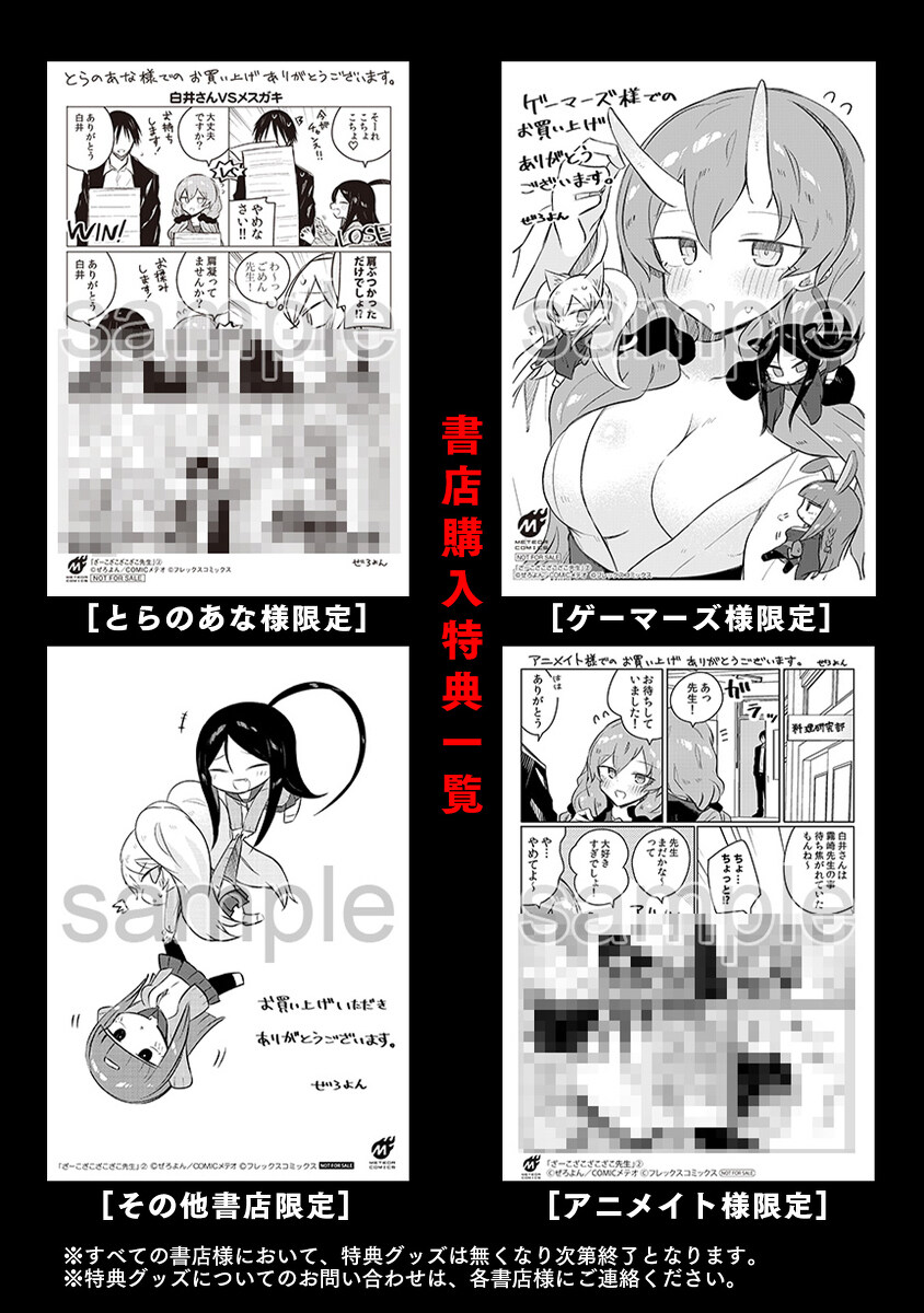 小流氓是啥 《小流氓小流氓老师》第2卷发售插图2