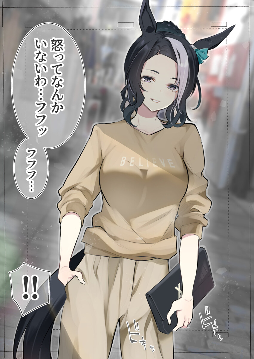 梅洛真名 梅吉洛拉莫纳插图1