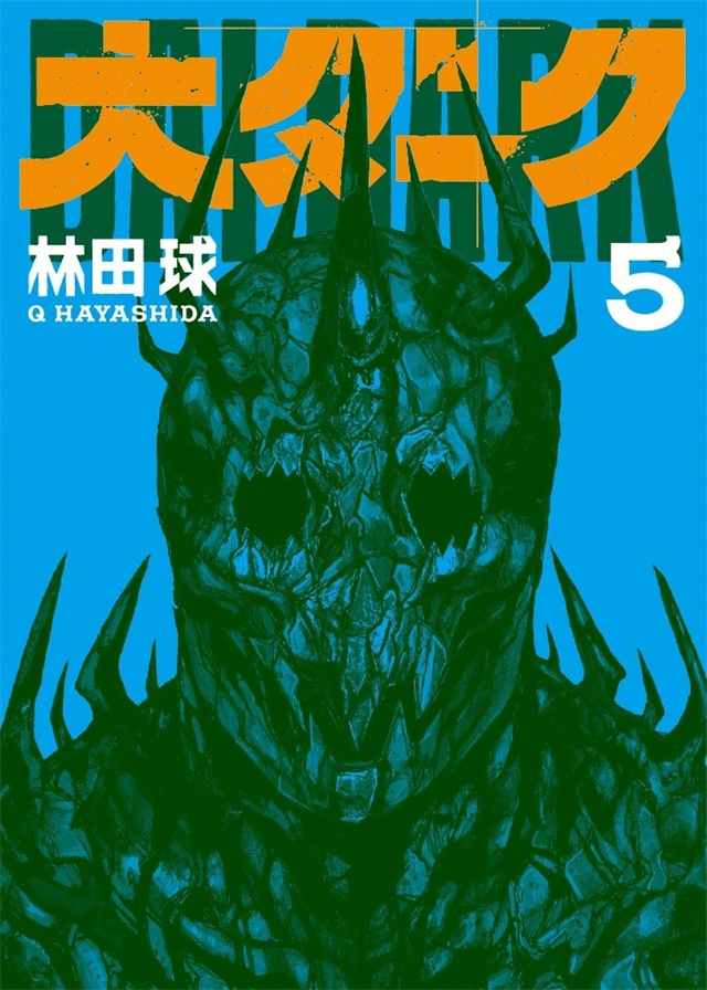 大黑暗漫画怎么样 漫画「大黑暗」第5卷单行本封面绘图公开-M站 - 漫头社