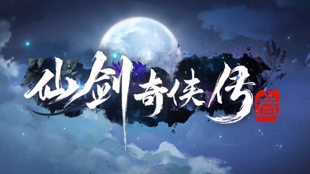 仙剑奇侠传三改编版 「仙剑奇侠传三」改编动画先导PV公开插图3