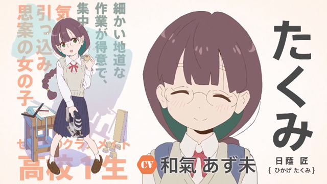 两弹功勋是谁 动画「Do It Yourself!!」公开两弹最新角色PV插图1 两弹功勋是谁 动画「Do It Yourself!!」公开两弹最新角色PV插图1