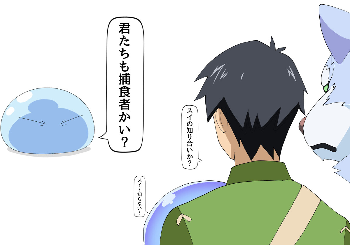 异界史莱姆漫画免费观看 荒唐的史莱姆和异世界流浪梅西-M站 - 漫头社