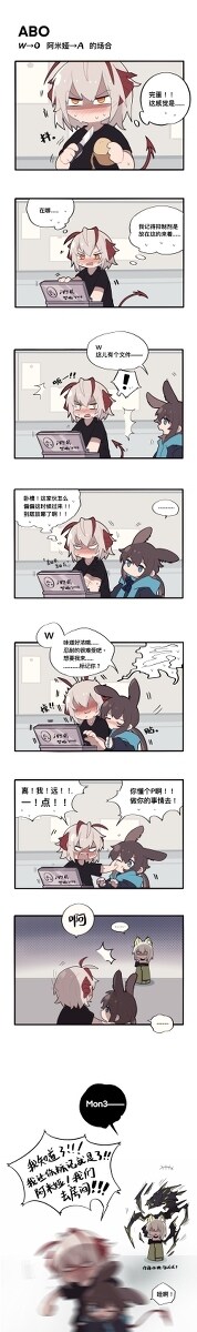 writer.as abo W x Amiya【ABO】插图3