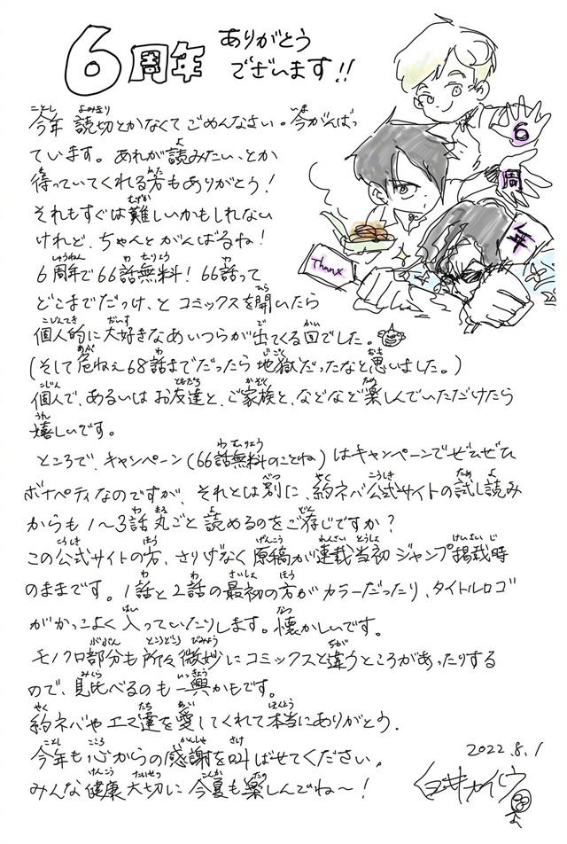 约定的梦幻岛漫画下拉式奇漫屋 漫画「约定的梦幻岛」连载6周年纪念绘公开-M站 - 漫头社
