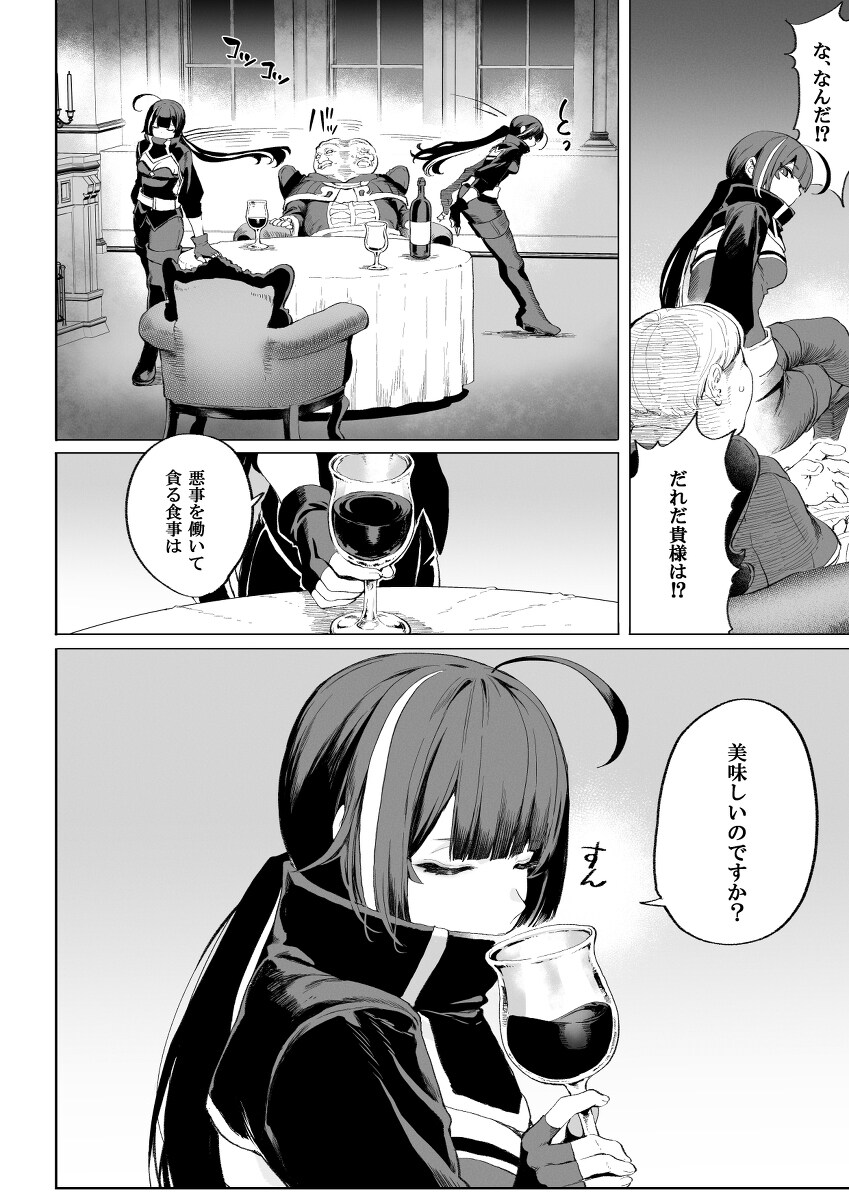 少女战争怎么搭配 战少女和小偷!女暗杀者编 ~插图1