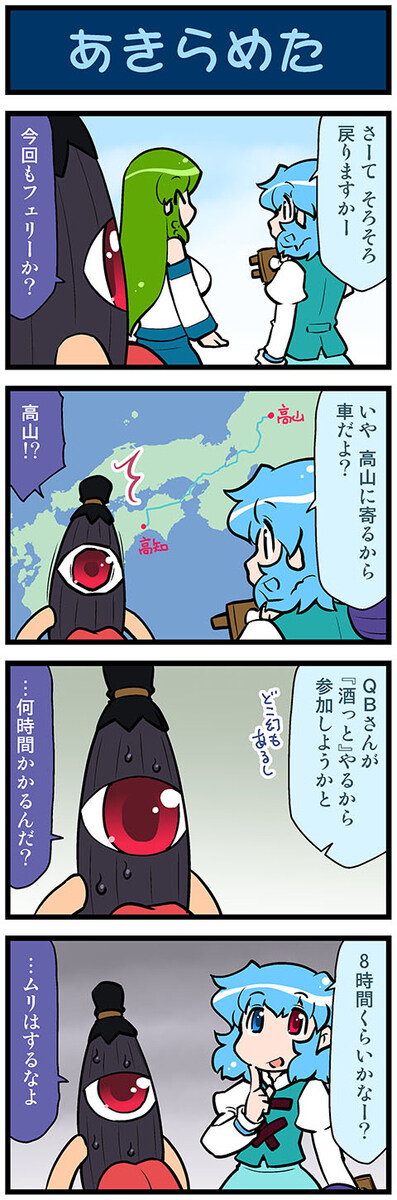 加油小末 加油小伞小姐3863-M站 - 漫头社