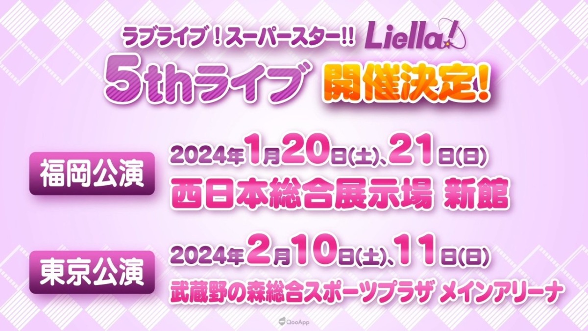 love live superstar 第一集 TV动画《Love Live! Superstar!!》第三季预定2024年开播，新学期即将开始！插图4