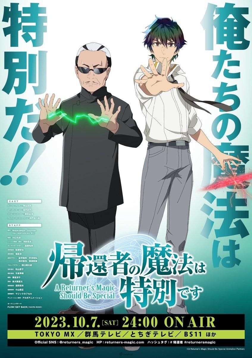 重生的魔法小说 动画《重生者的魔法一定要特别》确定10月7日开播,这次一定会守护大家！插图1
