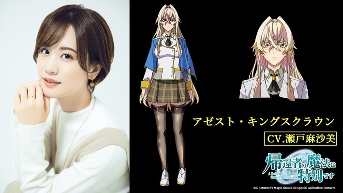 重生的魔法小说 动画《重生者的魔法一定要特别》确定10月7日开播,这次一定会守护大家！插图2