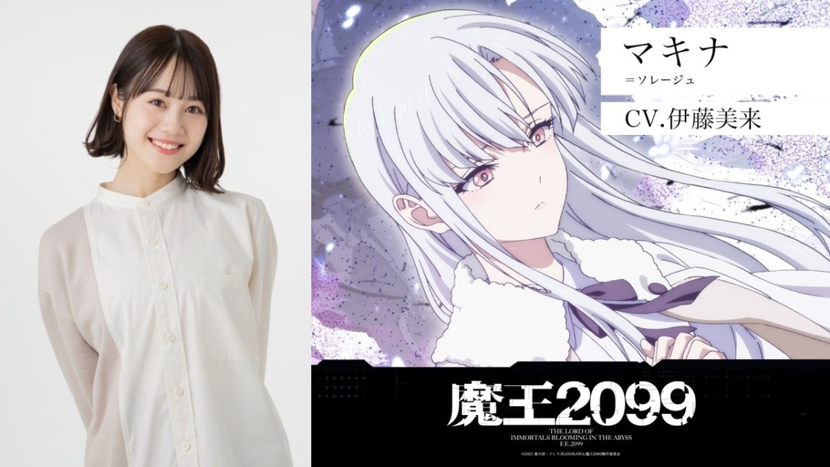 魔王rom 轻改动画《魔王2099》公开前导视觉海报解禁影片，以及角色声优插图2