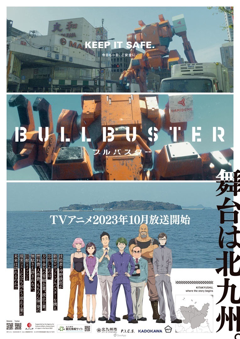十月新番剧2021 10月原创新番《BULLBUSTER》主视觉释出与宣传影片!追加声优内田雄马插图7 十月新番剧2021 10月原创新番《BULLBUSTER》主视觉释出与宣传影片!追加声优内田雄马插图7