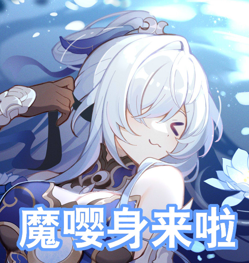 恶魔天使 魔身插图3