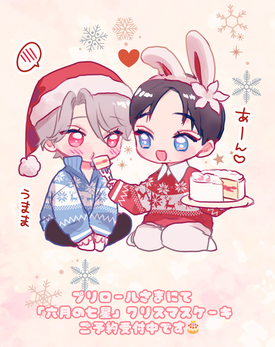 万圣节ur 万圣节 & 内普利 ˖ ˖ Xmas蛋糕的通知插图4