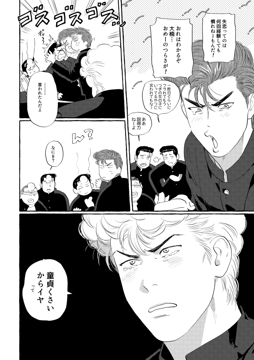 军团的故事 【11/23新书样本】军团小故事本插图2