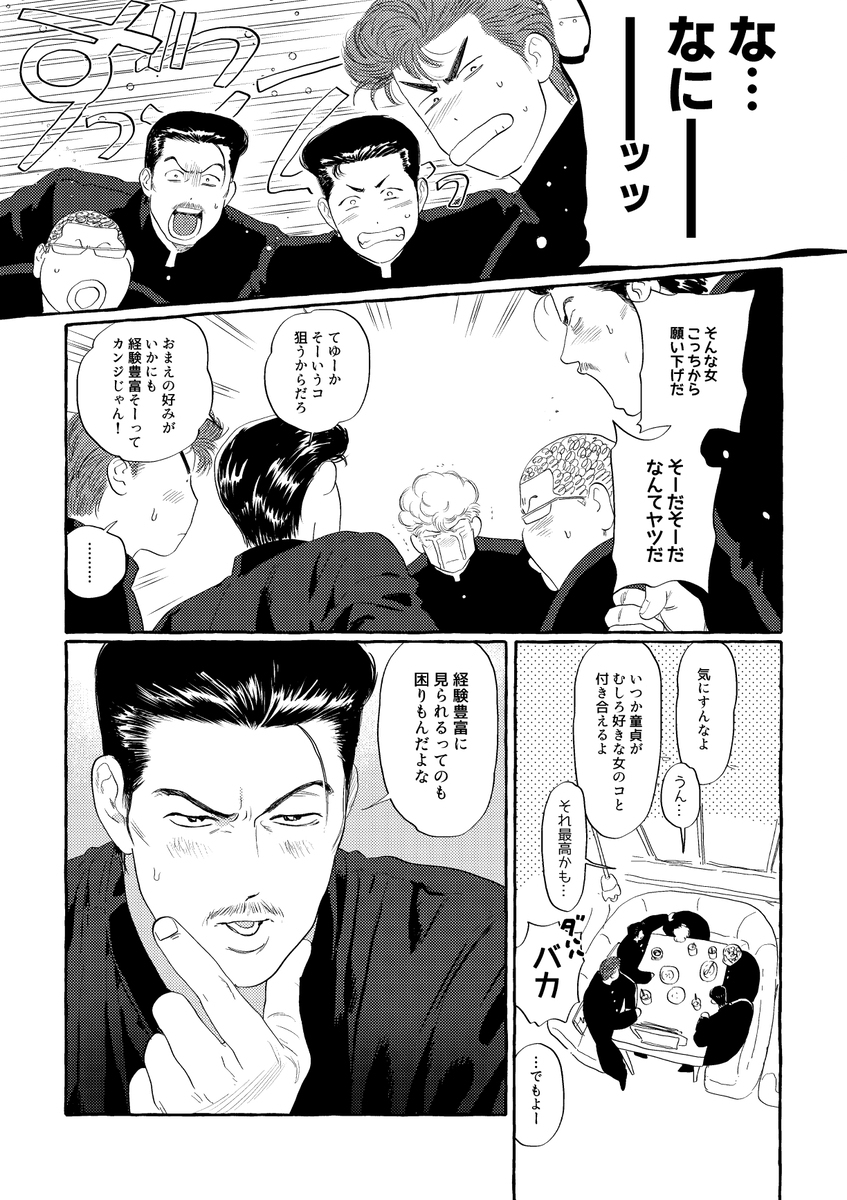 军团的故事 【11/23新书样本】军团小故事本插图3