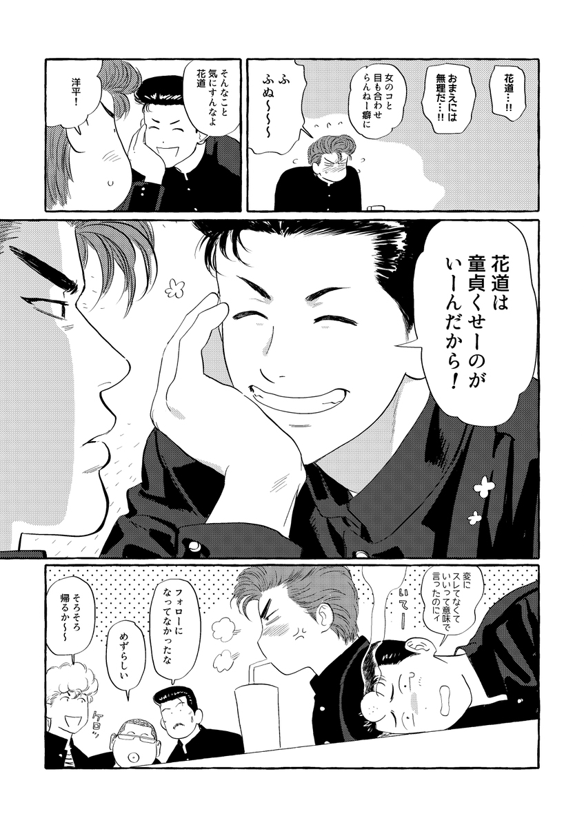 军团的故事 【11/23新书样本】军团小故事本插图5