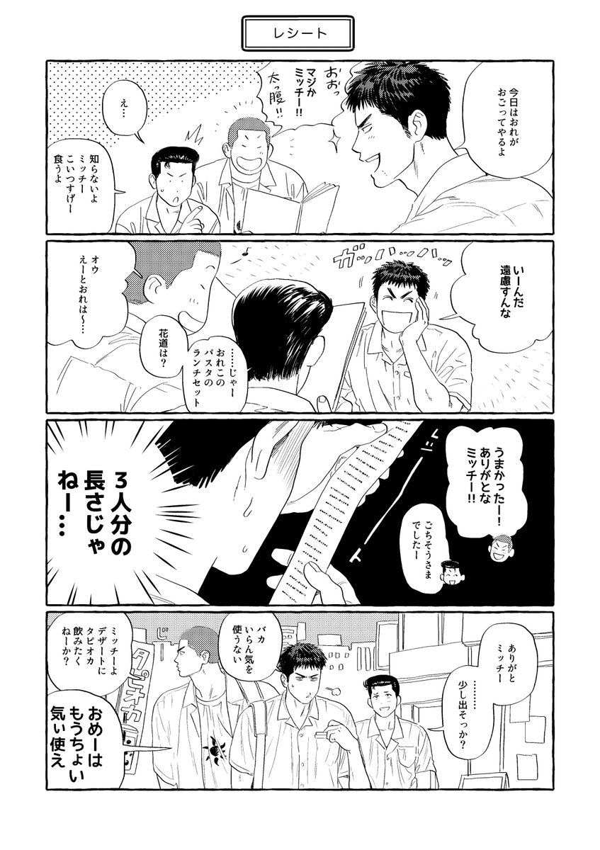 军团的故事 【11/23新书样本】军团小故事本插图6