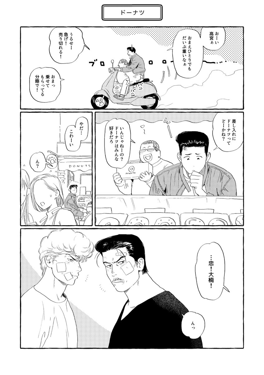 军团的故事 【11/23新书样本】军团小故事本插图7