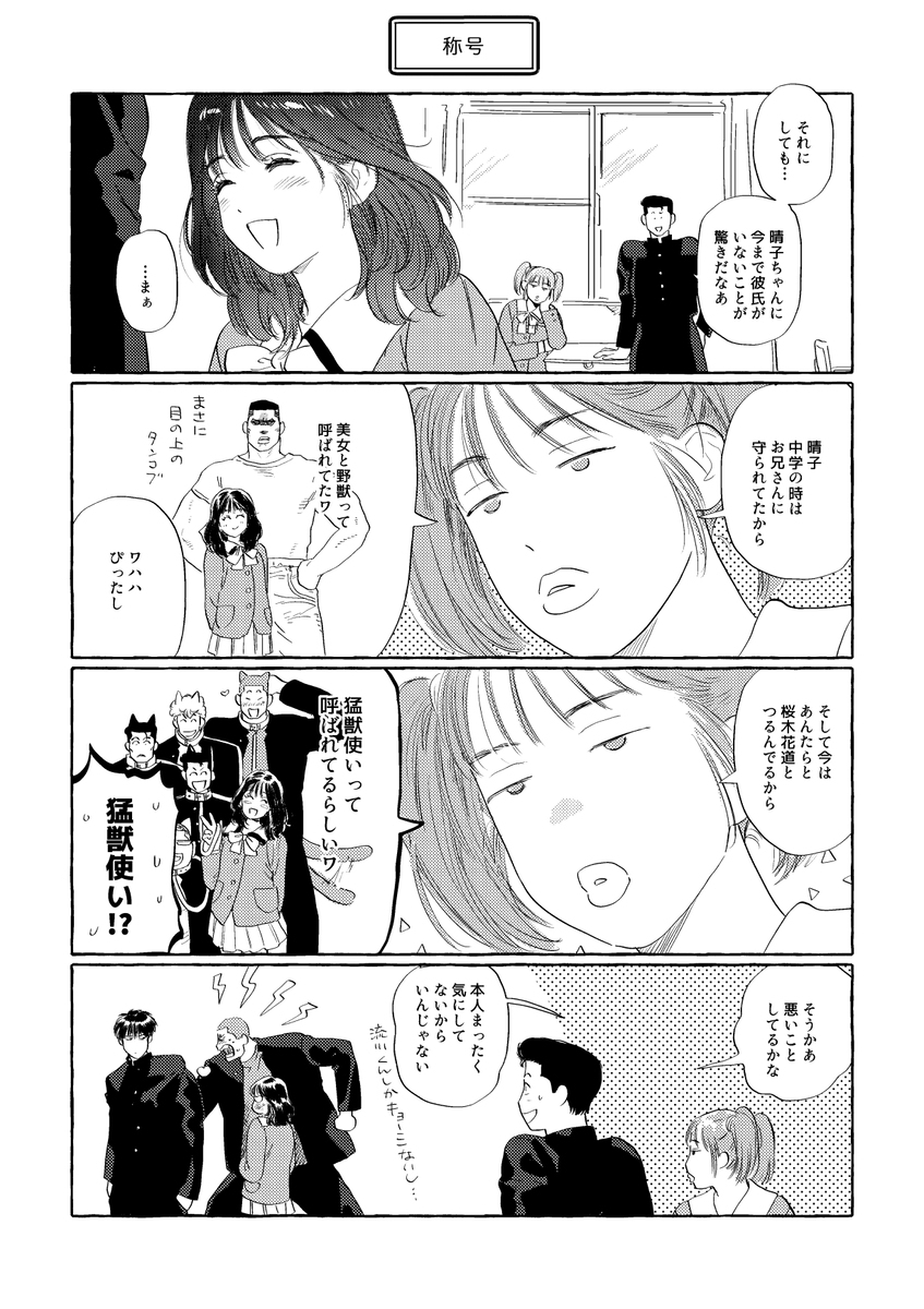 军团的故事 【11/23新书样本】军团小故事本插图8