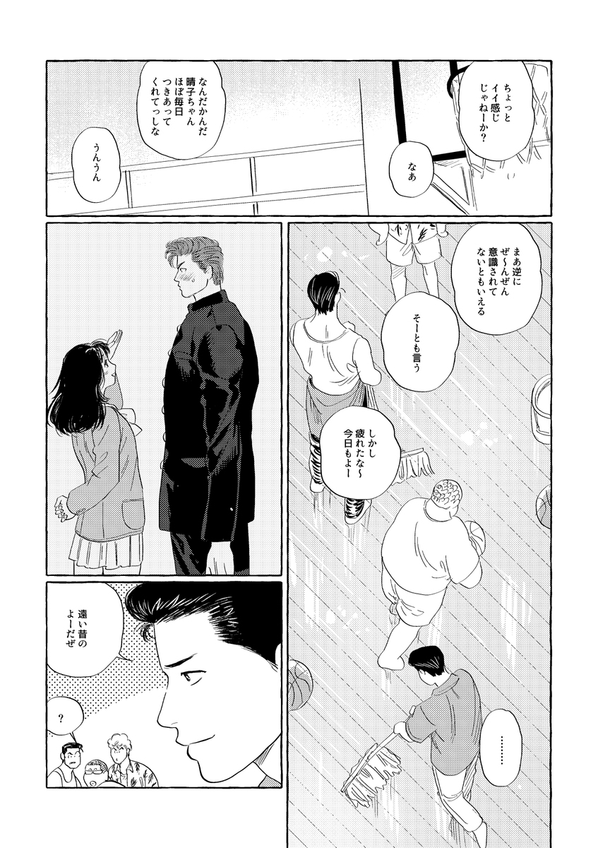 军团的故事 【11/23新书样本】军团小故事本插图10