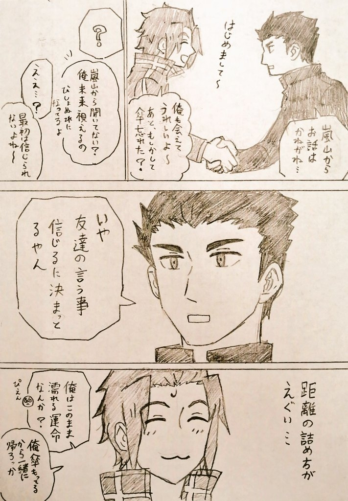 沃利特村 沃特利有趣26插图2