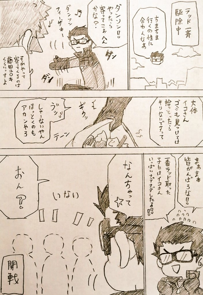 沃利特村 沃特利有趣26插图7