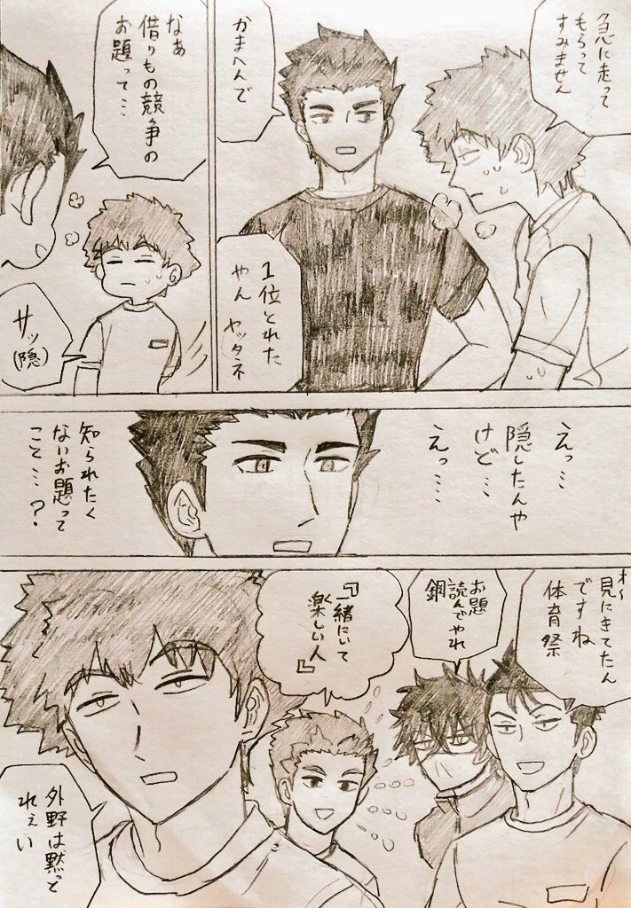 沃利特村 沃特利有趣26插图12