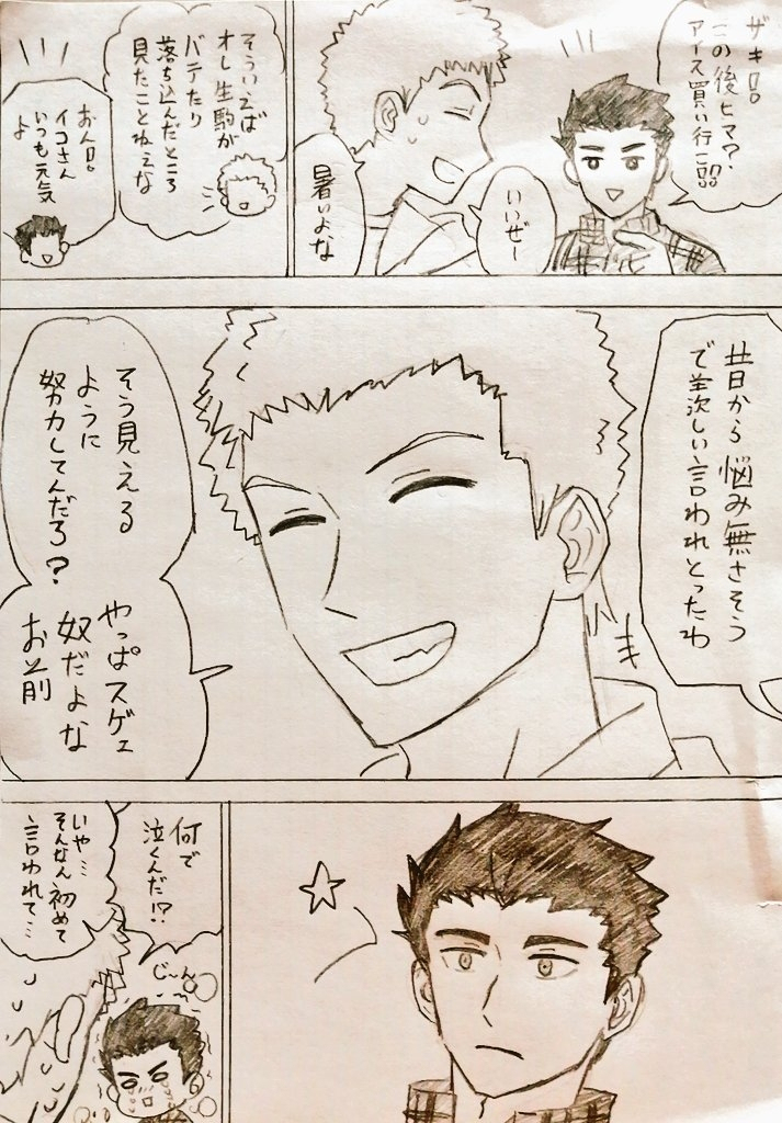 沃利特村 沃特利有趣26插图13