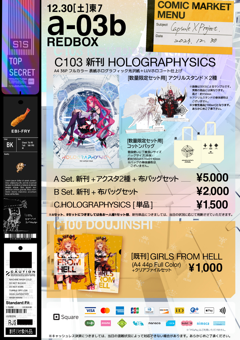 现在最新的漫画 漫画新刊样品，C103商品说明书插图6