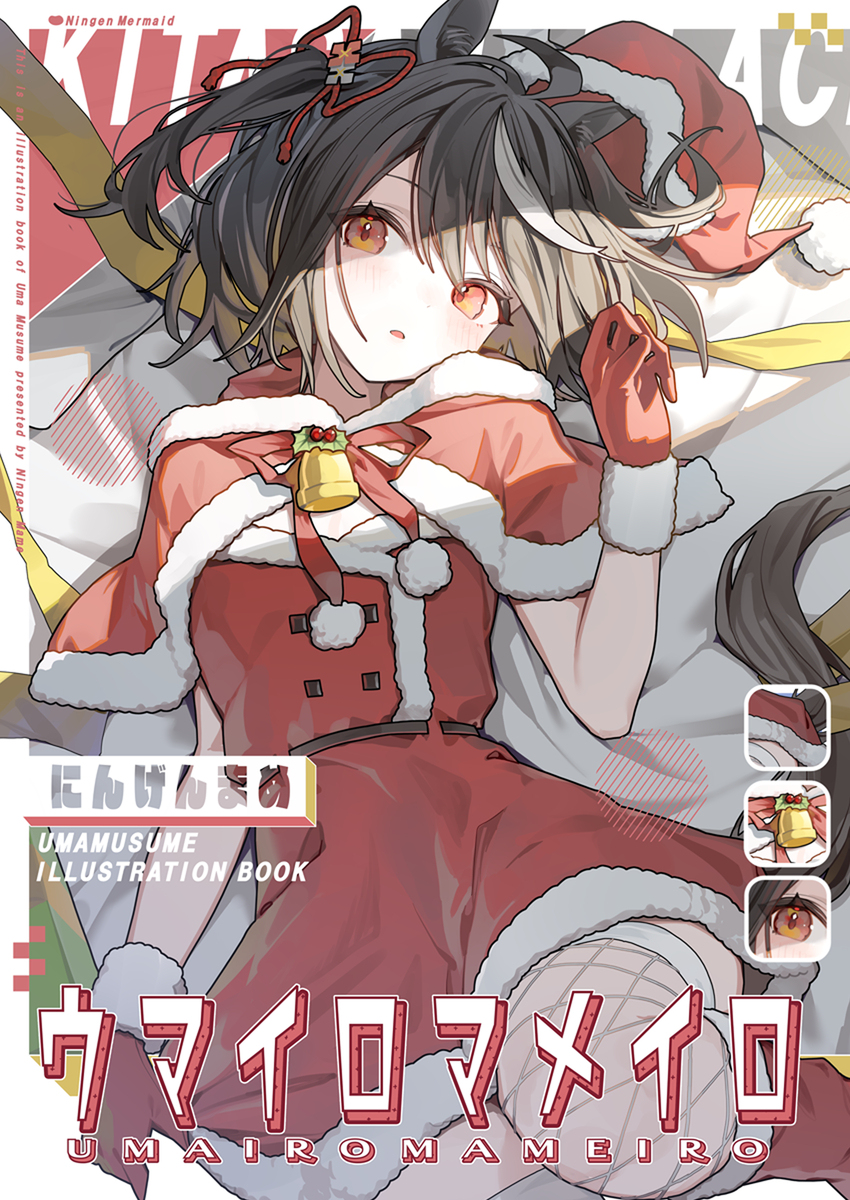 圣诞老人🎄🤍+ C103新书封面!插图1