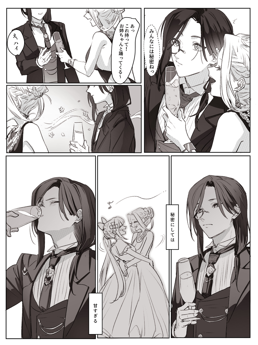 krristablue-p功效 Krri #33 ※ CP插图7