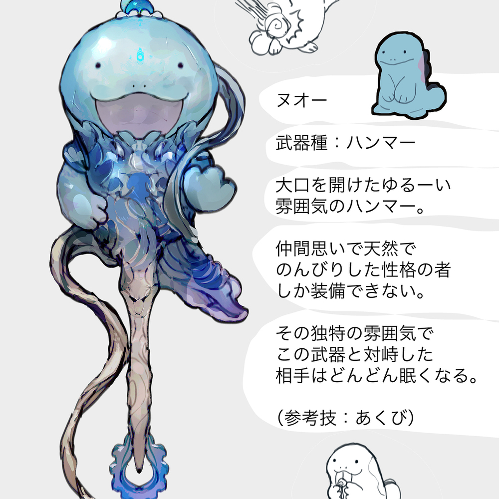 努奥罗官网 努奥 &middot; 德奥莫奇的武器 (神奇宝贝)插图1