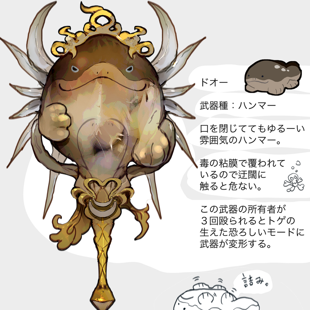 努奥罗官网 努奥 &middot; 德奥莫奇的武器 (神奇宝贝)插图2