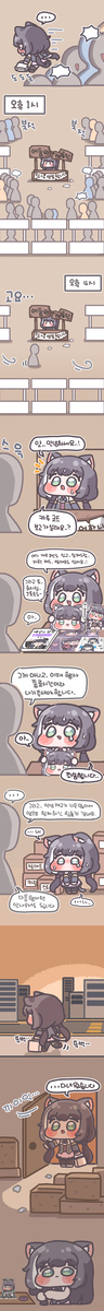 (서 코 홍 보 만 화) 어 둠 의 캬 루 단 망 가插图2