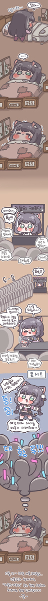 (서 코 홍 보 만 화) 어 둠 의 캬 루 단 망 가插图3