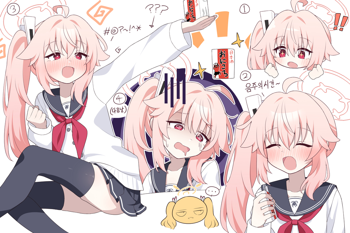 醯醢葅鲊发音 酔っ払いナツ插图1