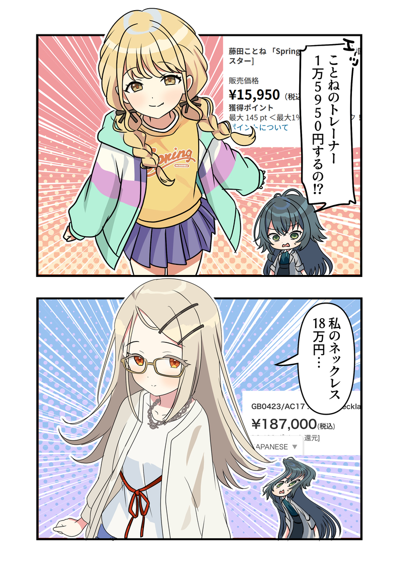 学子漫画形象 学マス漫画2082-M站 - 漫头社
