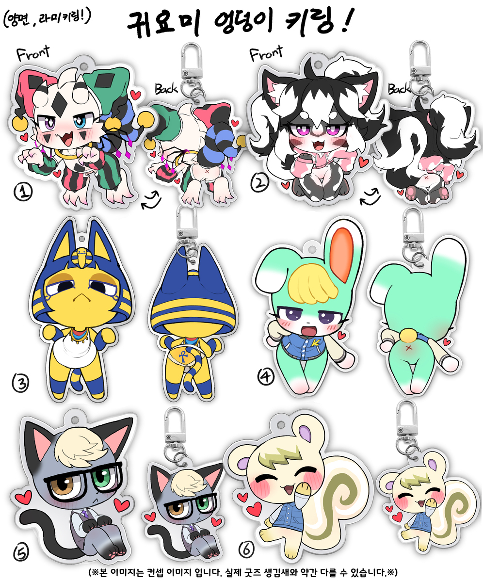 eeveespotify在哪 Eevees butt Keyring 퍼리조아 굿즈 목록插图1