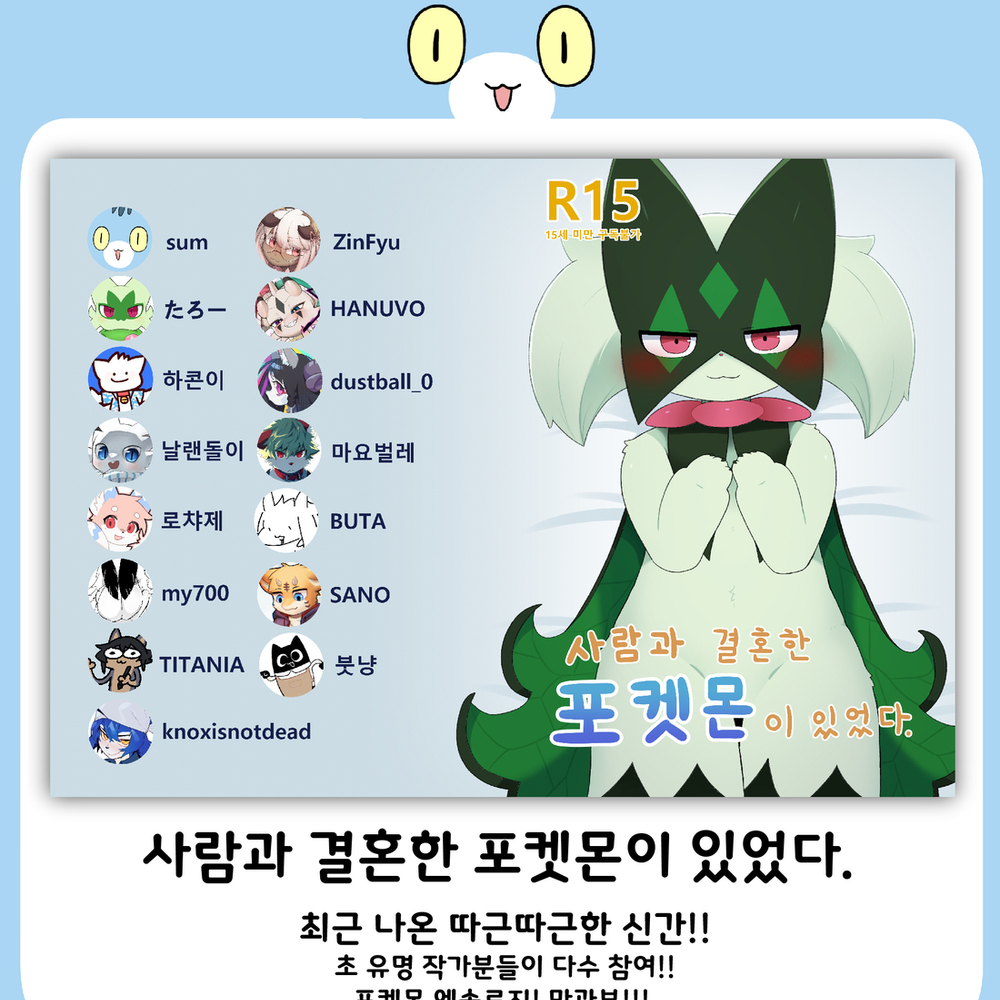 eeveespotify在哪 Eevees butt Keyring 퍼리조아 굿즈 목록插图2