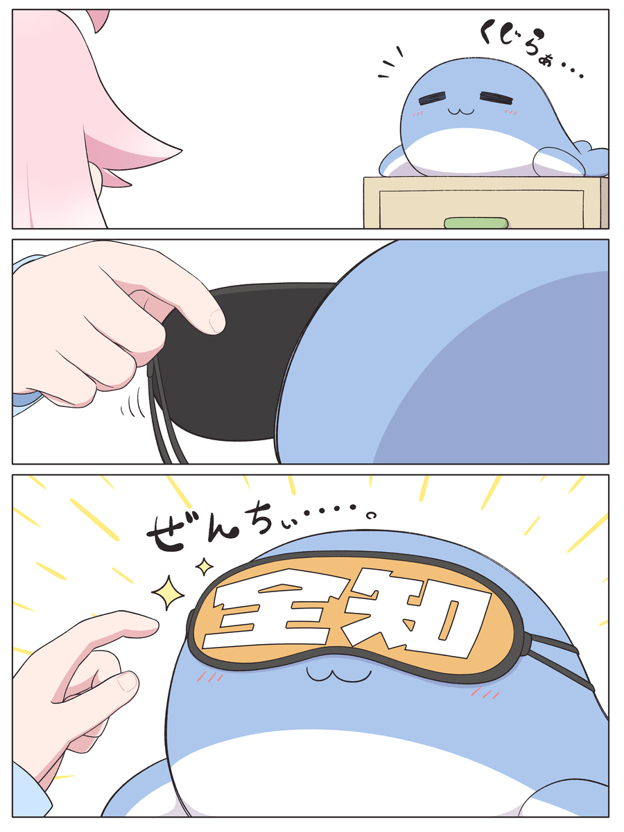 全知第一季简介 全知くじらさん插图1