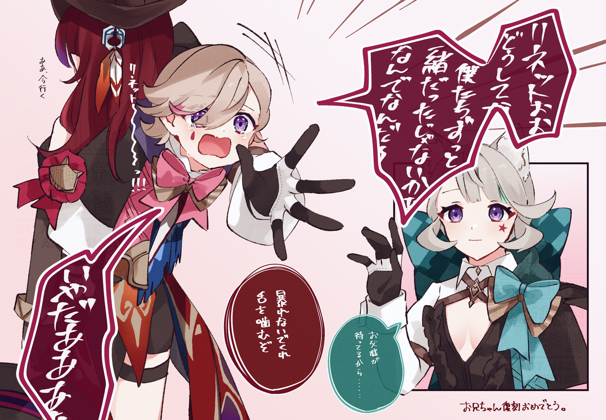 一个口字是什么意思 リネリネ尊い幸せになれ插图1