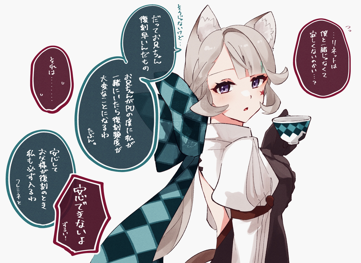 一个口字是什么意思 リネリネ尊い幸せになれ插图2