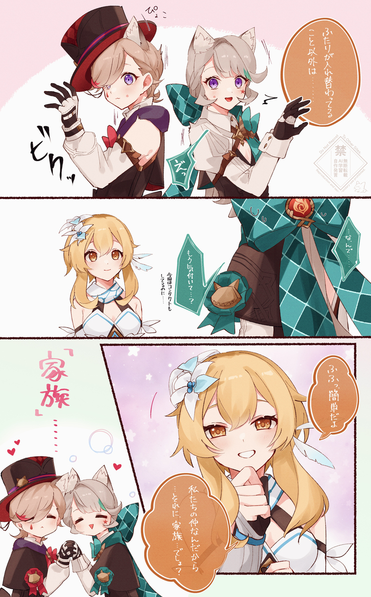 一个口字是什么意思 リネリネ尊い幸せになれ插图18